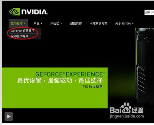 gtx460最佳驱动285.96_gtx460最佳驱动285.96_gtx460最佳驱动285.96